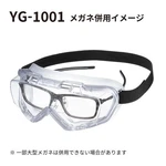 Yamamoto Kogaku YG-1001 Over Glasses Safety Goggles 2-PACK Japan New. Fixed Price $69.99.