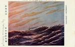 Ocean Liner Japan Vintage Postcard X795. Fixed Price $13.95.